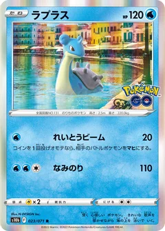 Lapras 23