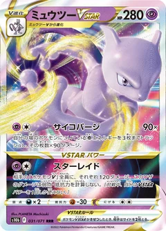 Mewtwo Vstar 31