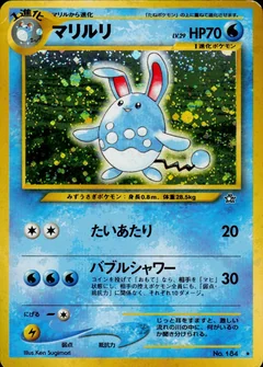 Azumarill 184