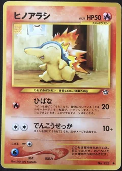 Cyndaquil 155