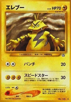 Electabuzz 125