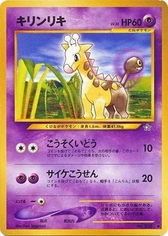 Girafarig 203