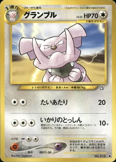 Granbull 210