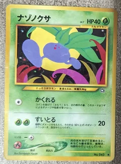 Oddish 43