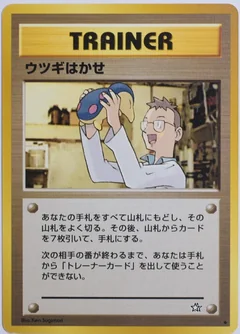 Professor Elm