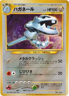 Steelix Lv57 208
