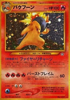 Typhlosion 157