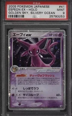 Espeon Ex 1St Edition 41