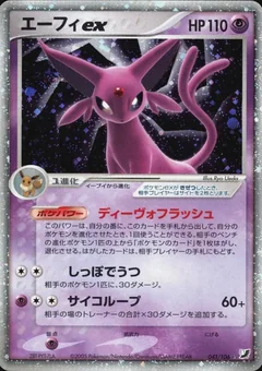 Espeon Ex 41