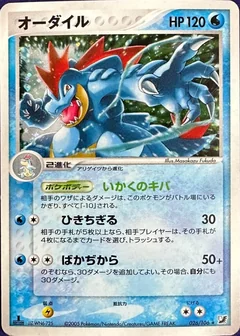 Feraligatr 1St Edition 26
