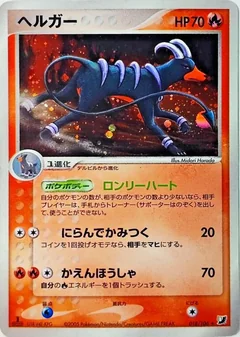 Houndoom 1St Edition 18