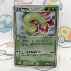 Meganium 4