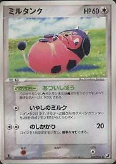 Miltank 1St Edition 88