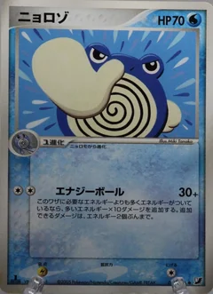 Poliwhirl 1St Edition 22