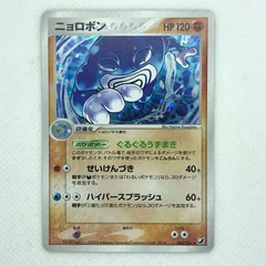 Poliwrath 1St Edition 68