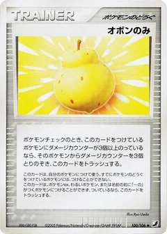 Sitrus Berry 1St Edition 100