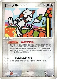Smeargle 1St Edition 87