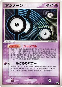 Unown 1St Edition 51
