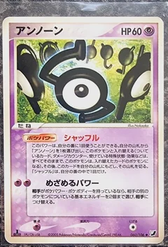 Unown 1St Edition 60