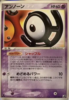 Unown 1St Edition 61