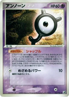 Unown 1St Edition 64