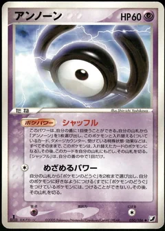 Unown 50
