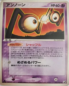 Unown 56