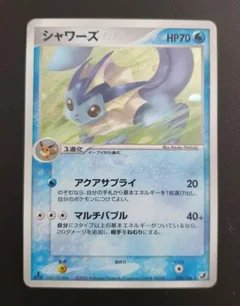 Vaporeon 1St Edition 25