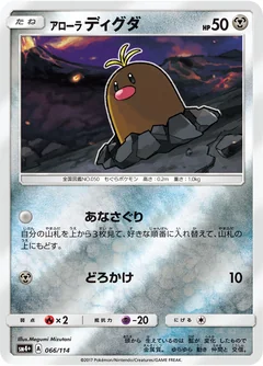 Alolan Diglett 66