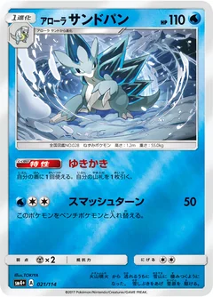 Alolan Sandslash 21