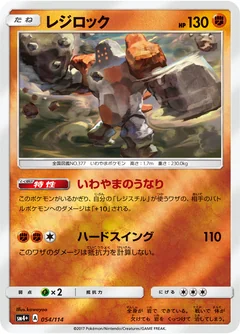 Regirock 54