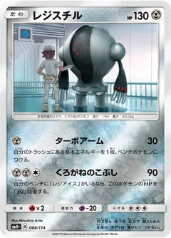 Registeel 68