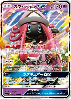 Tapu Lele Gx 45