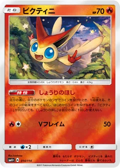 Victini 14