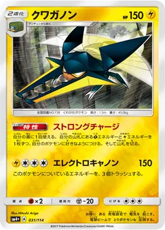 Vikavolt 31