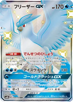 Articuno Gx 214
