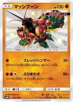 Buzzwole 184