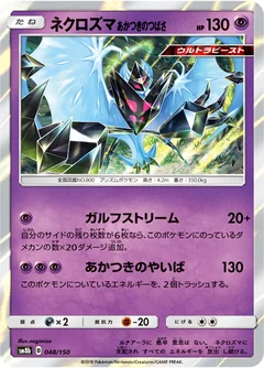 Dawn Wings Necrozma 48