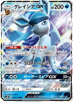 Glaceon Gx 27