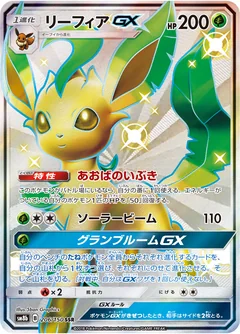 Leafeon Gx 206