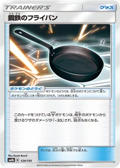 Metal Frying Pan 124