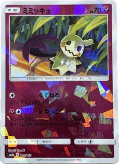 Mimikyu Reverse Holo 95