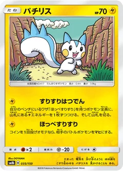 Pachirisu 35