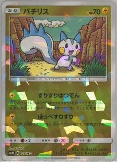 Pachirisu Reverse Foil 35