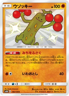 Sudowoodo 180