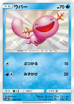 Wooper 169