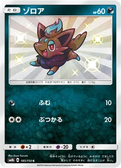 Zorua 185