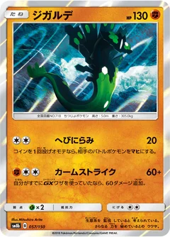 Zygarde 57