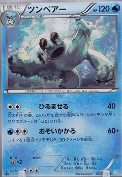 Beartic 1St Edition 20