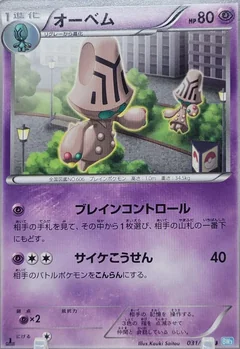 Beheeyem 1St Edition 31